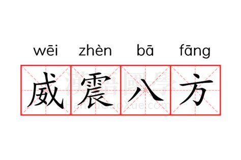 八方意思|“八方”是什么意思？